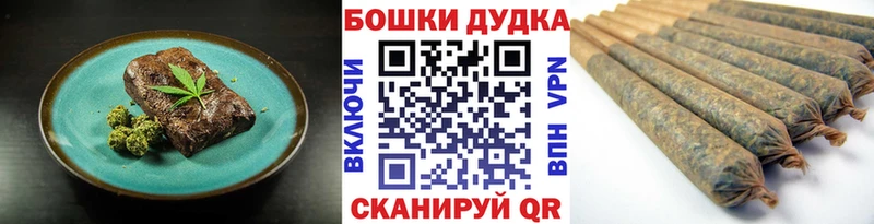 Печенье с ТГК марихуана  Череповец 