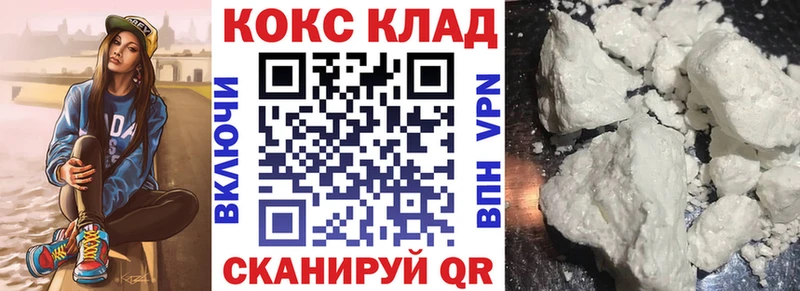 сайты даркнета какой сайт  Череповец  Кокаин 97% 