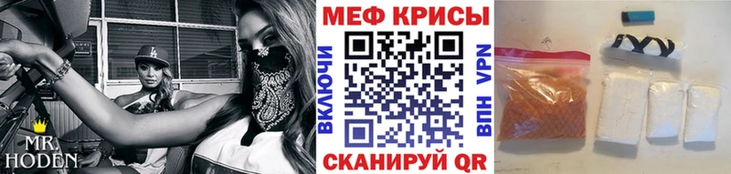 Меф мяу мяу кристаллы Череповец