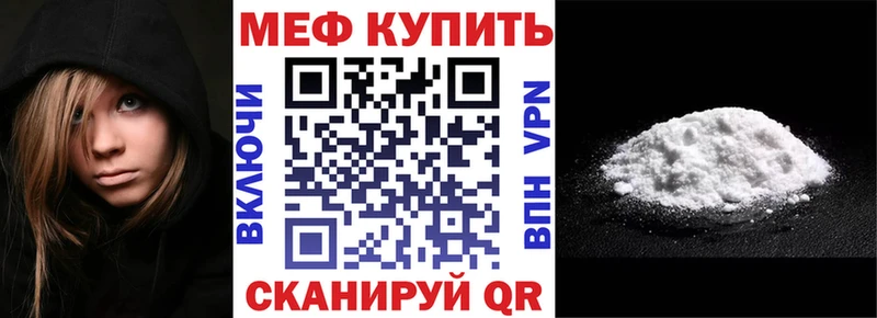 хочу нарко площадка клад Мефедрон 4 MMC Череповец