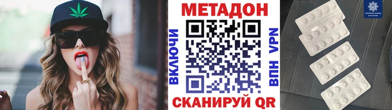 где купить наркоту  Череповец  Метадон VHQ 
